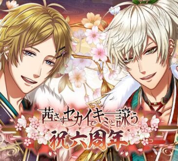 茜さすセカイでキミと詠う