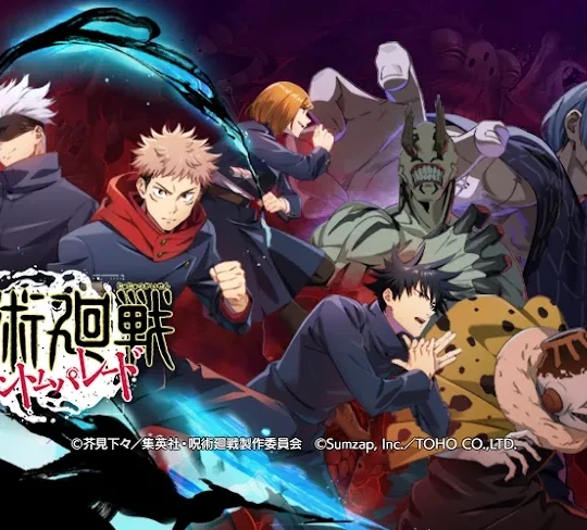 呪術廻戦-ファントムパレード（ファンパレ）-jujutsu-kaisen-phantom-parade