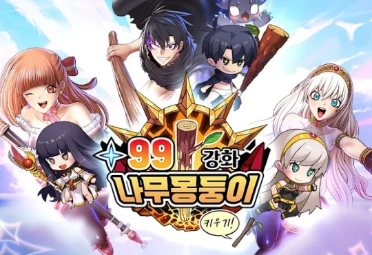 99-reinforced-wooden-stick-/-99강화-나무몽둥이-:-키우기